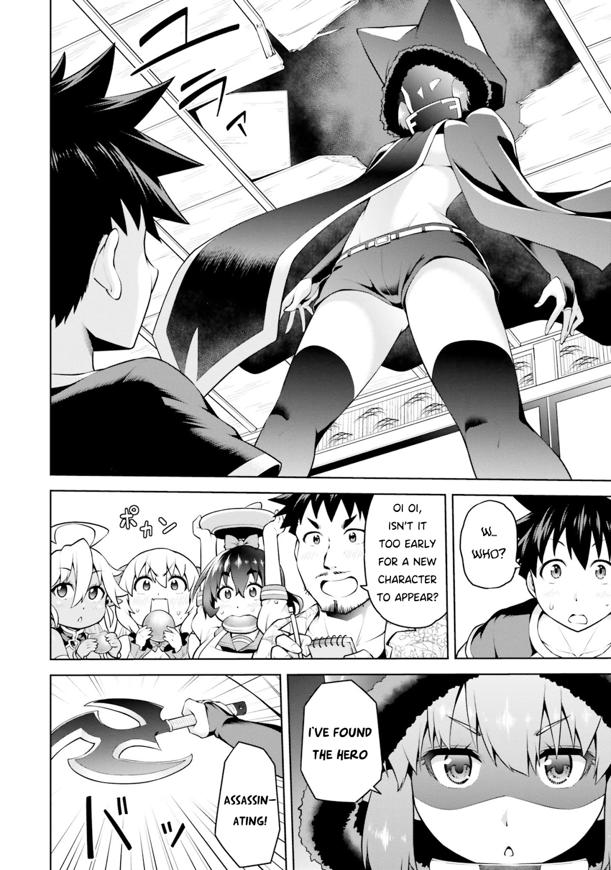 I Am The Hero, And The Demon King Is Also Me chapter 4.1 page 4