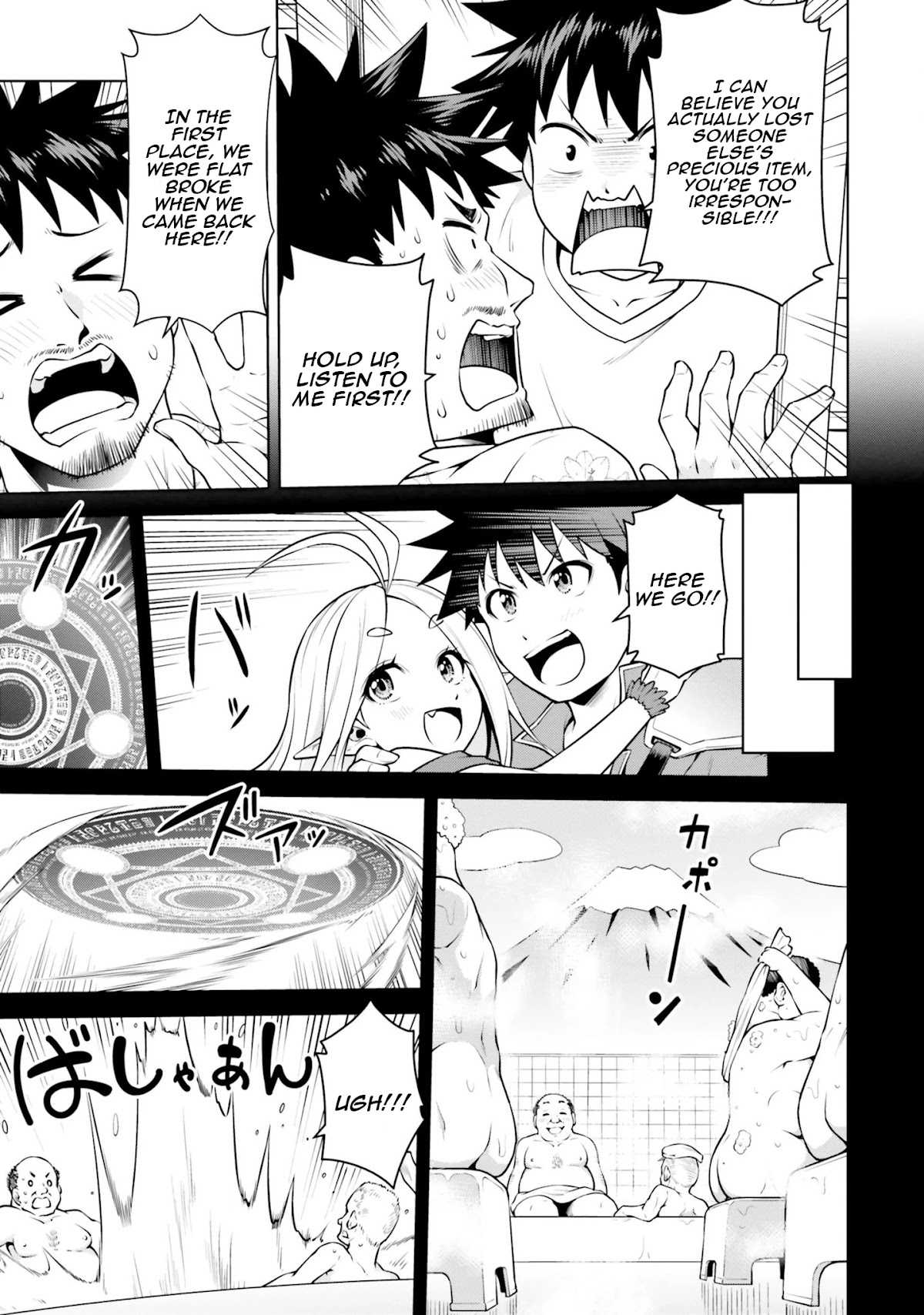 I Am The Hero, And The Demon King Is Also Me chapter 5.1 page 10