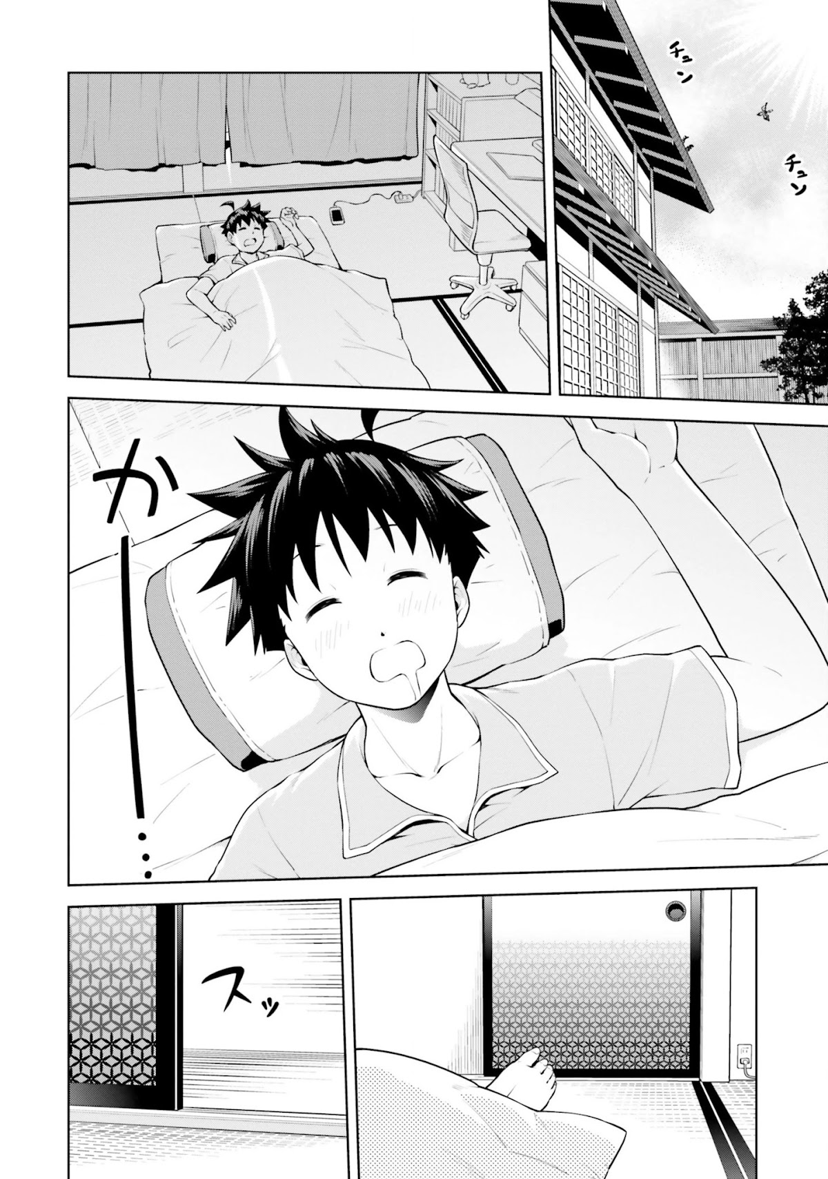 I Am The Hero, And The Demon King Is Also Me chapter 5.1 page 3