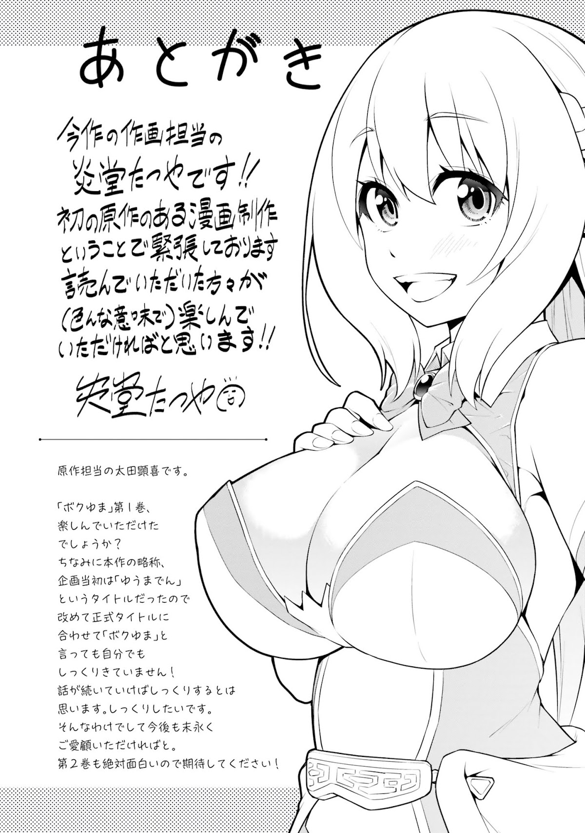 I Am The Hero, And The Demon King Is Also Me chapter 5.2 page 16