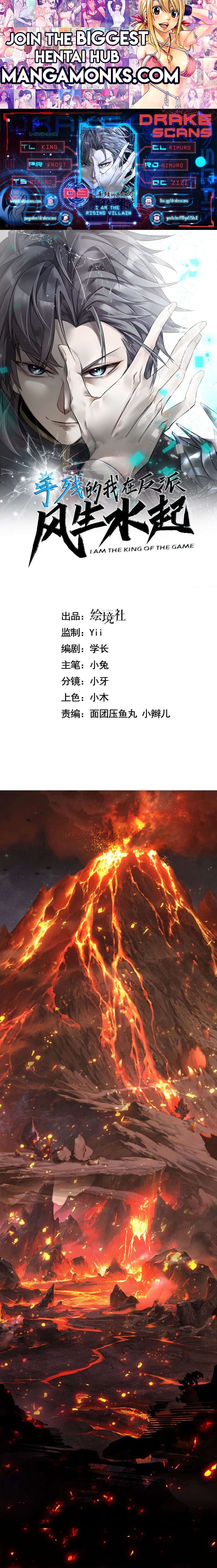 I am the Rising Villain chapter 3 page 1