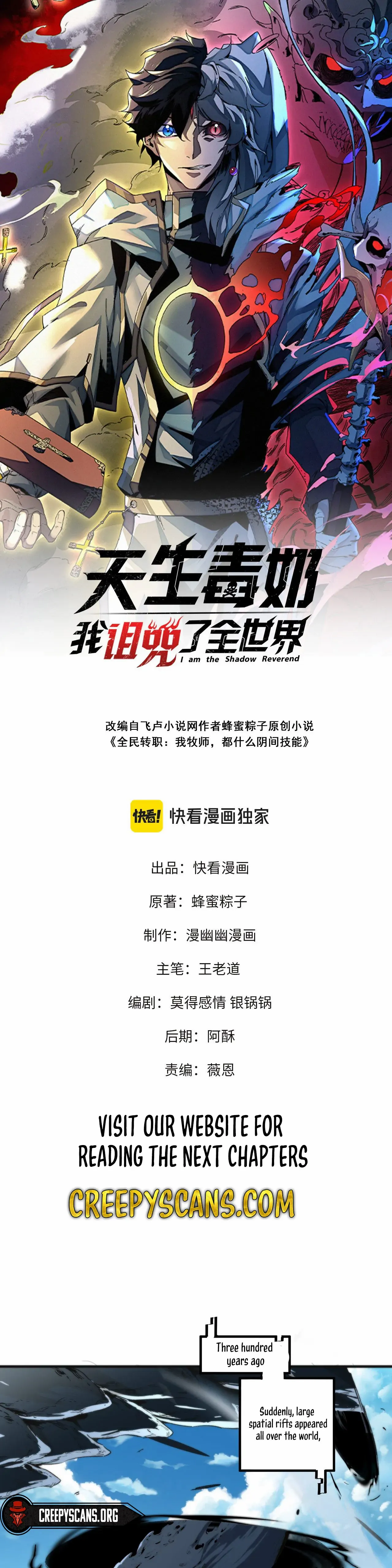 I Am the Shadow Reverend chapter 1 page 1