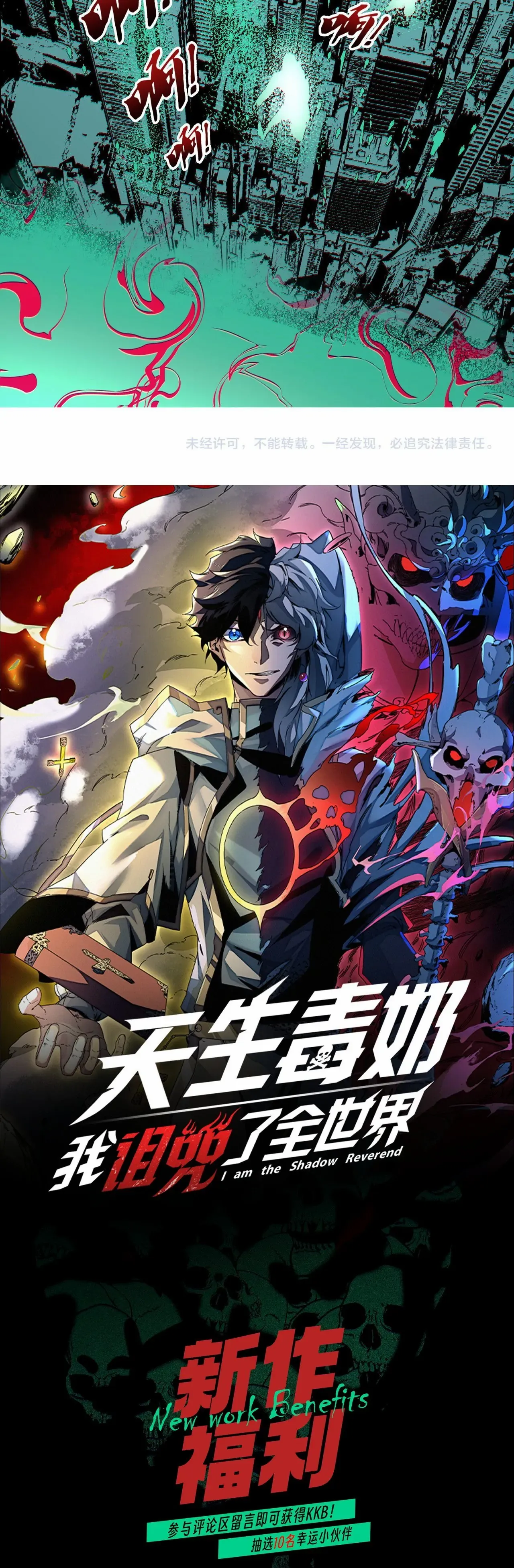 I Am the Shadow Reverend chapter 1 page 34