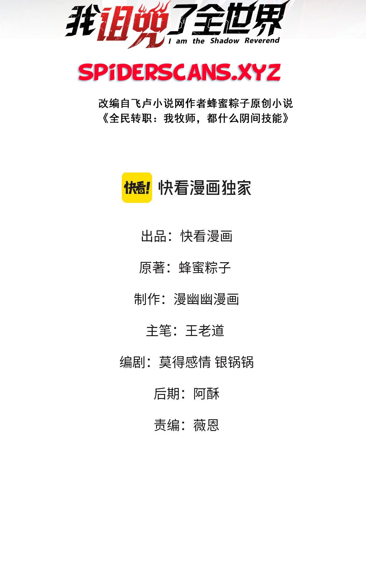 I Am the Shadow Reverend chapter 13 page 2