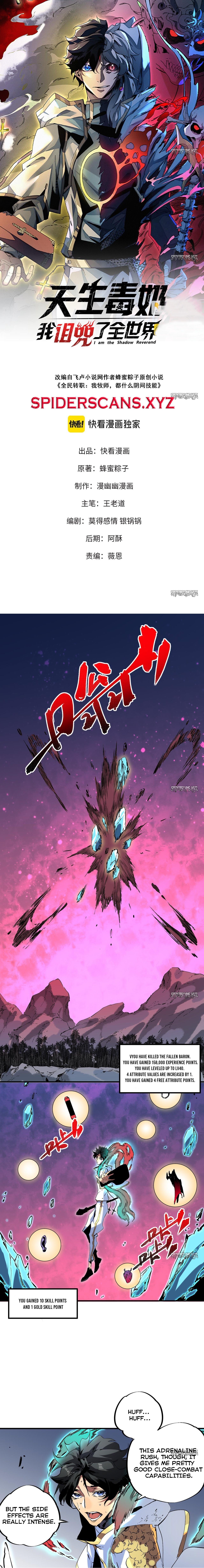 I Am the Shadow Reverend chapter 19 page 1