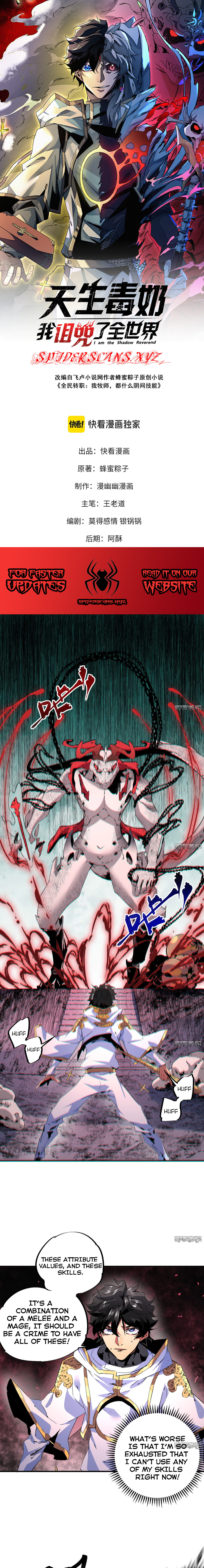 I Am the Shadow Reverend chapter 5 page 1