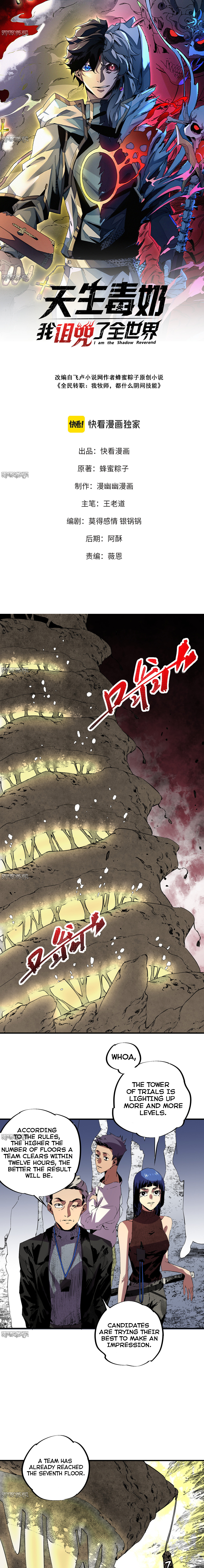 I Am the Shadow Reverend chapter 7 page 1