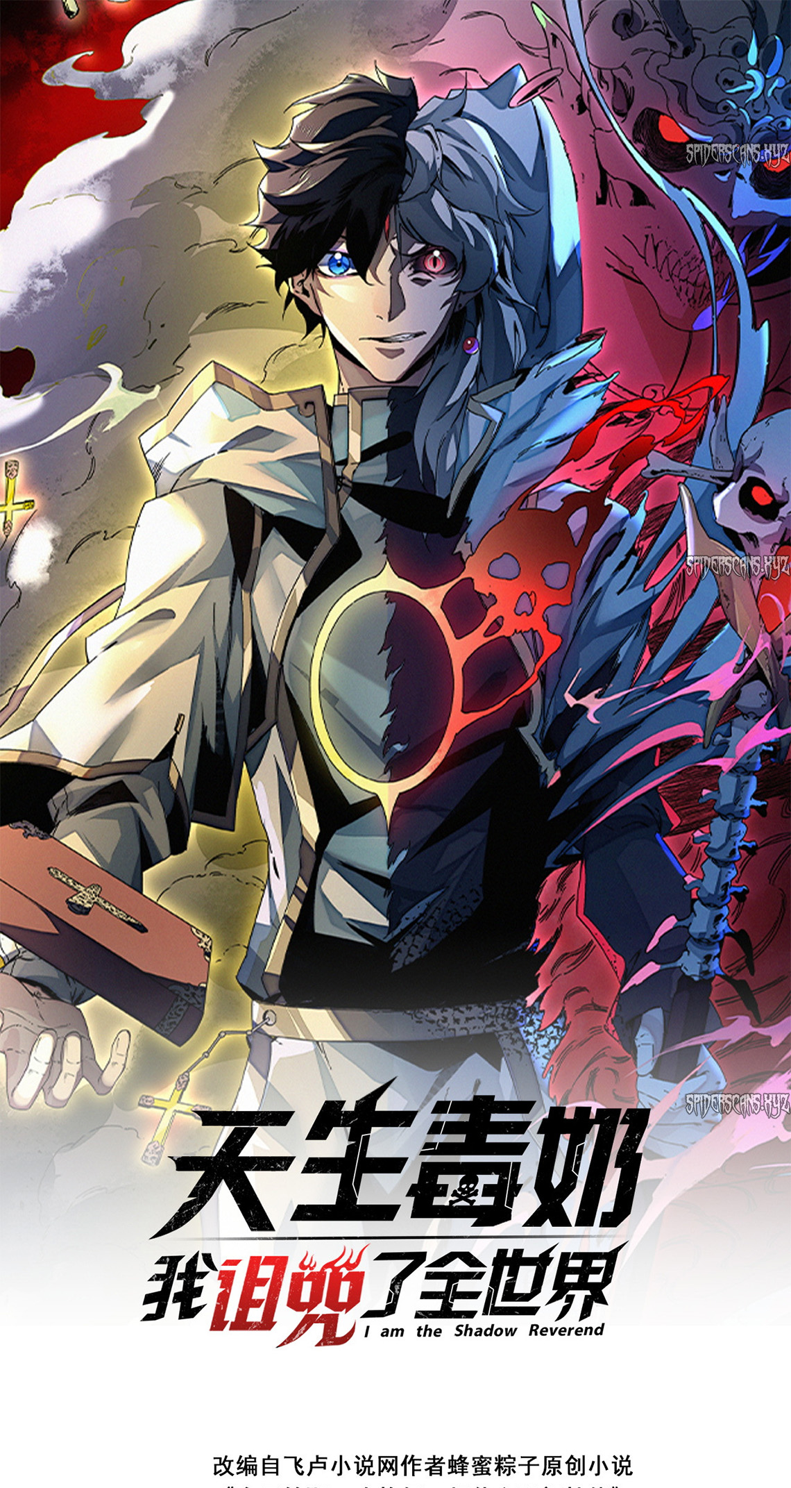 I Am the Shadow Reverend chapter 8 page 1