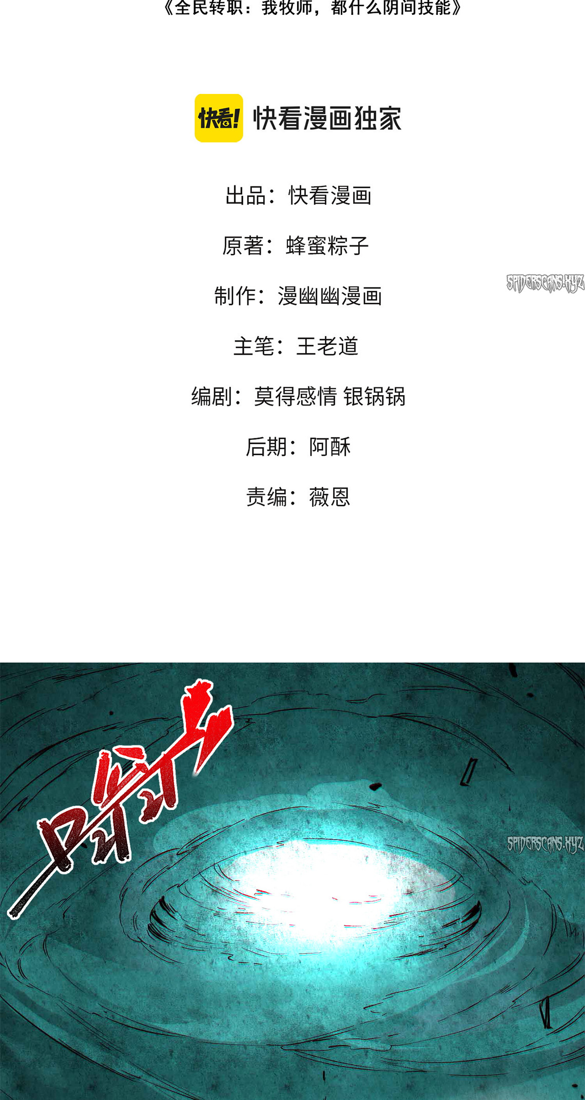 I Am the Shadow Reverend chapter 8 page 2