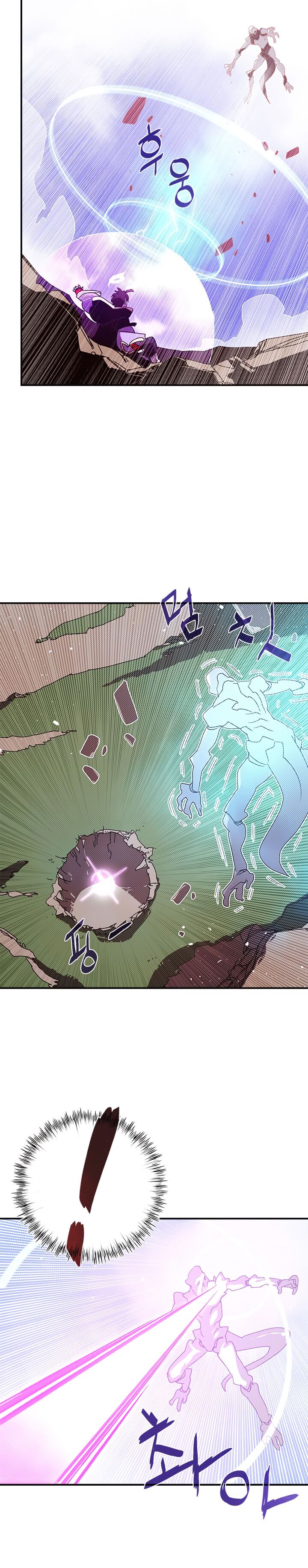 I Am The Sorcerer King chapter 108 page 6