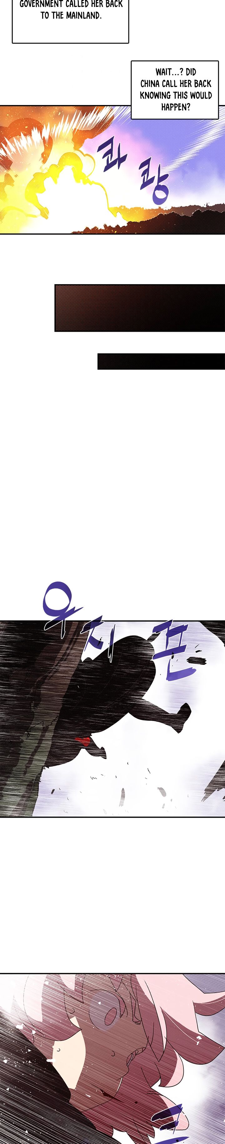 I Am The Sorcerer King chapter 116 page 11