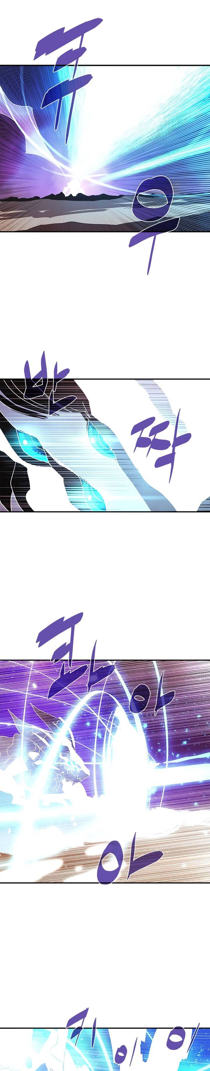 I Am The Sorcerer King chapter 137 page 13