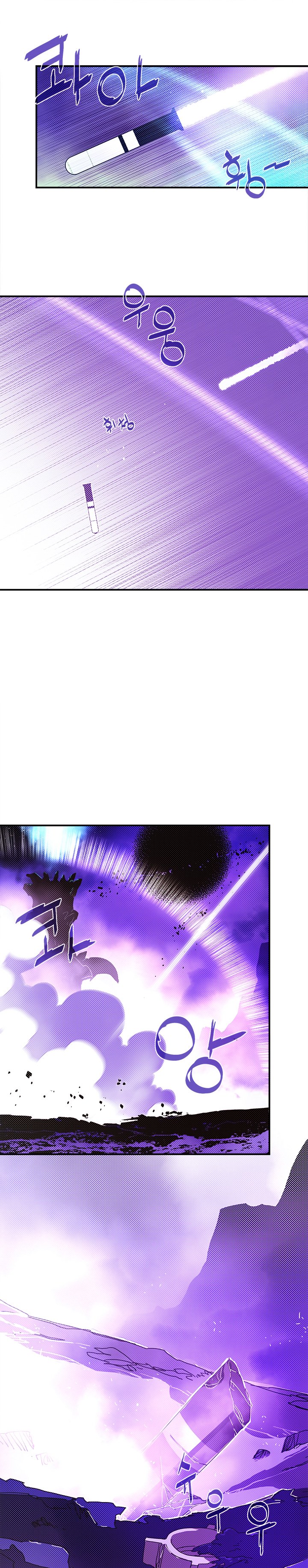 I Am The Sorcerer King chapter 92 page 4