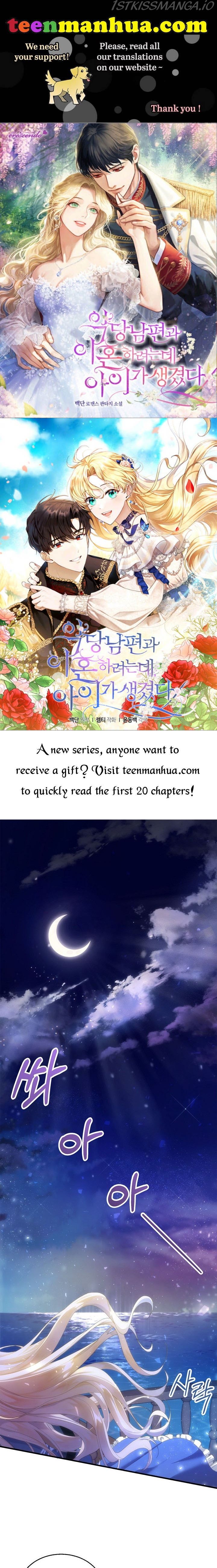 I Am Trying to Divorce My Villain Husband, but We Have a Child chapter 1 page 1