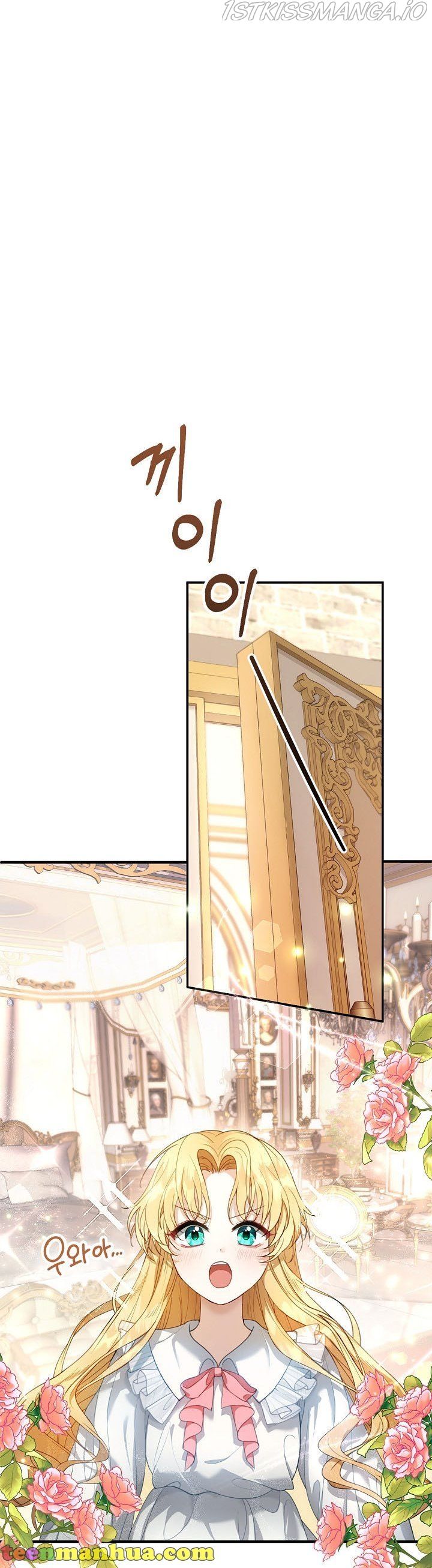 I Am Trying to Divorce My Villain Husband, but We Have a Child chapter 1 page 46