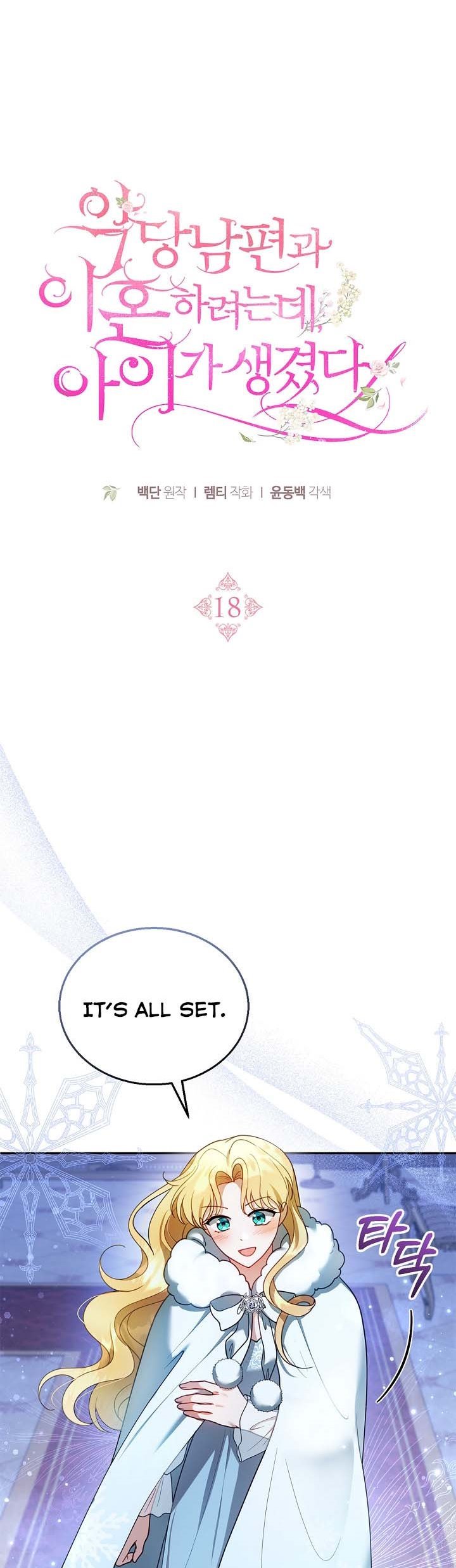 I Am Trying to Divorce My Villain Husband, but We Have a Child chapter 18 page 12