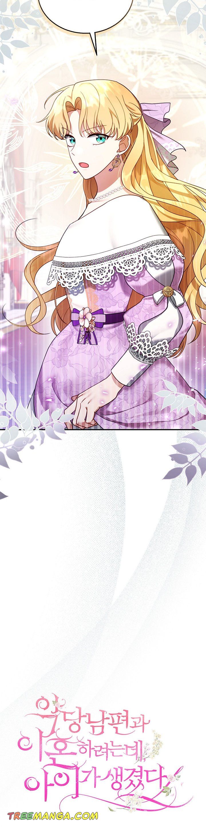 I Am Trying to Divorce My Villain Husband, but We Have a Child chapter 19 page 29