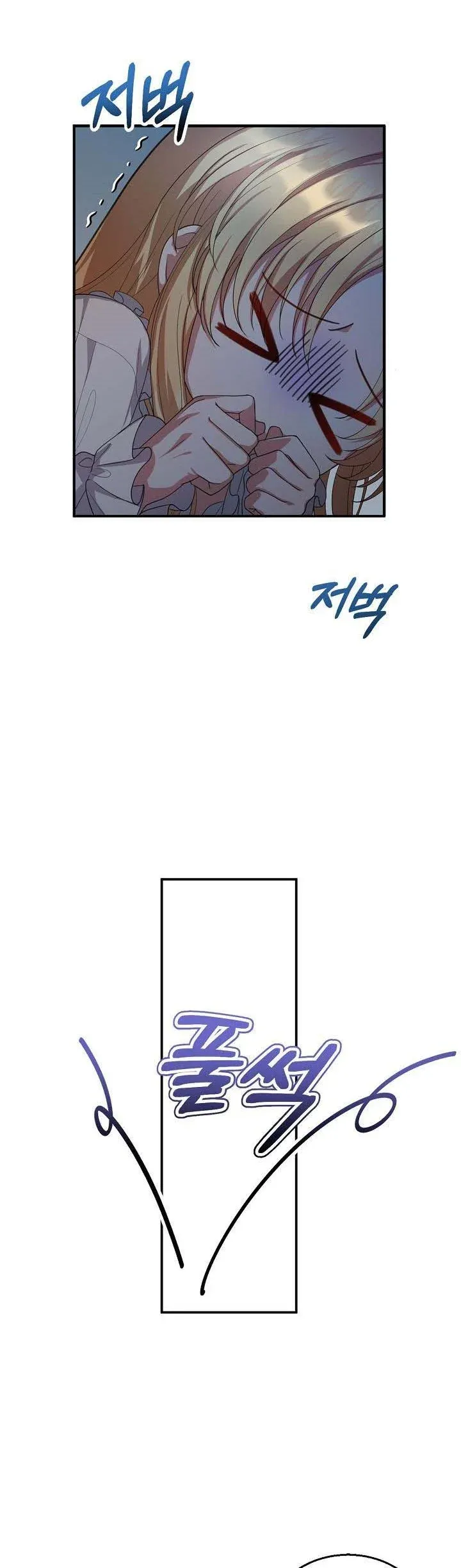 I Am Trying to Divorce My Villain Husband, but We Have a Child chapter 2 page 18