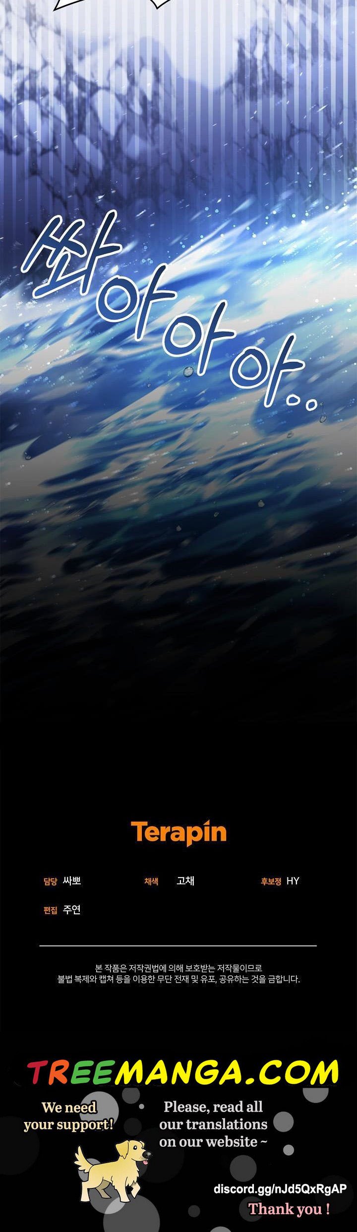 I Am Trying to Divorce My Villain Husband, but We Have a Child chapter 20 page 40