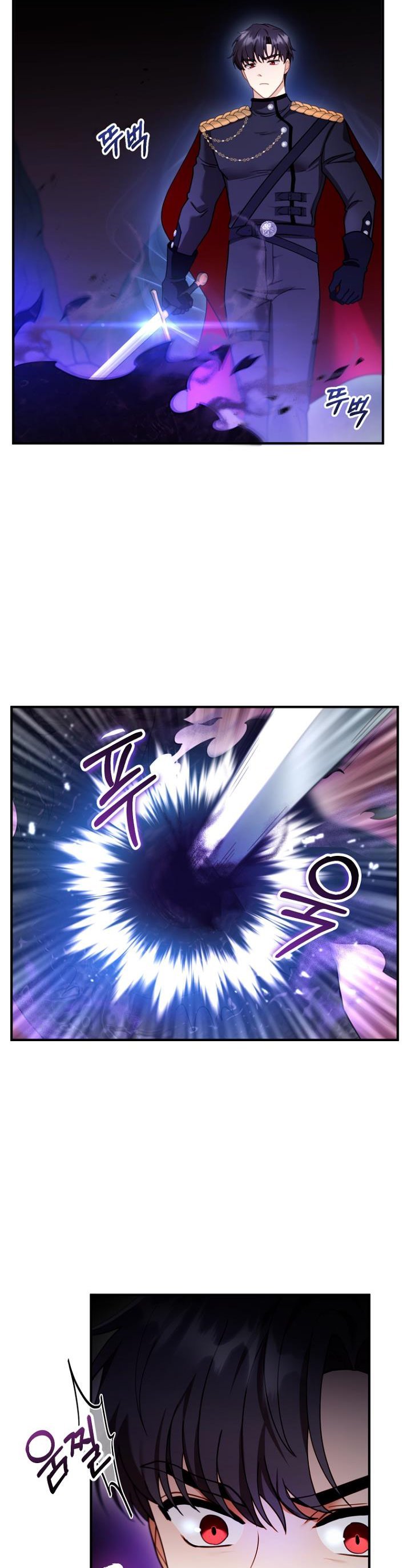 I Am Trying to Divorce My Villain Husband, but We Have a Child chapter 23 page 24