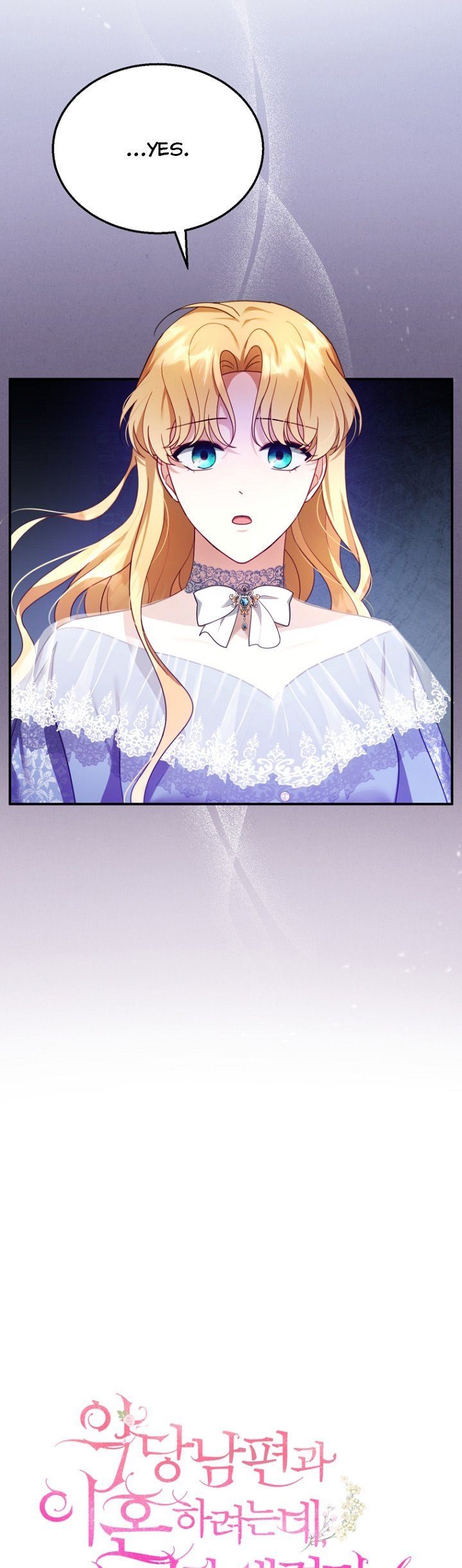 I Am Trying to Divorce My Villain Husband, but We Have a Child chapter 24 page 8