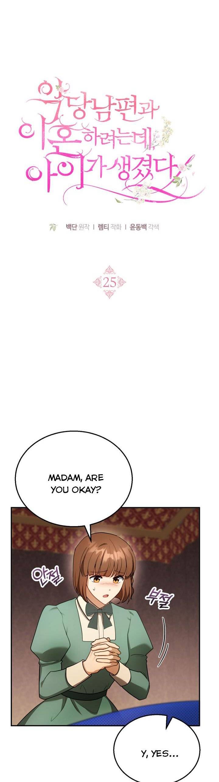 I Am Trying to Divorce My Villain Husband, but We Have a Child chapter 25 page 9