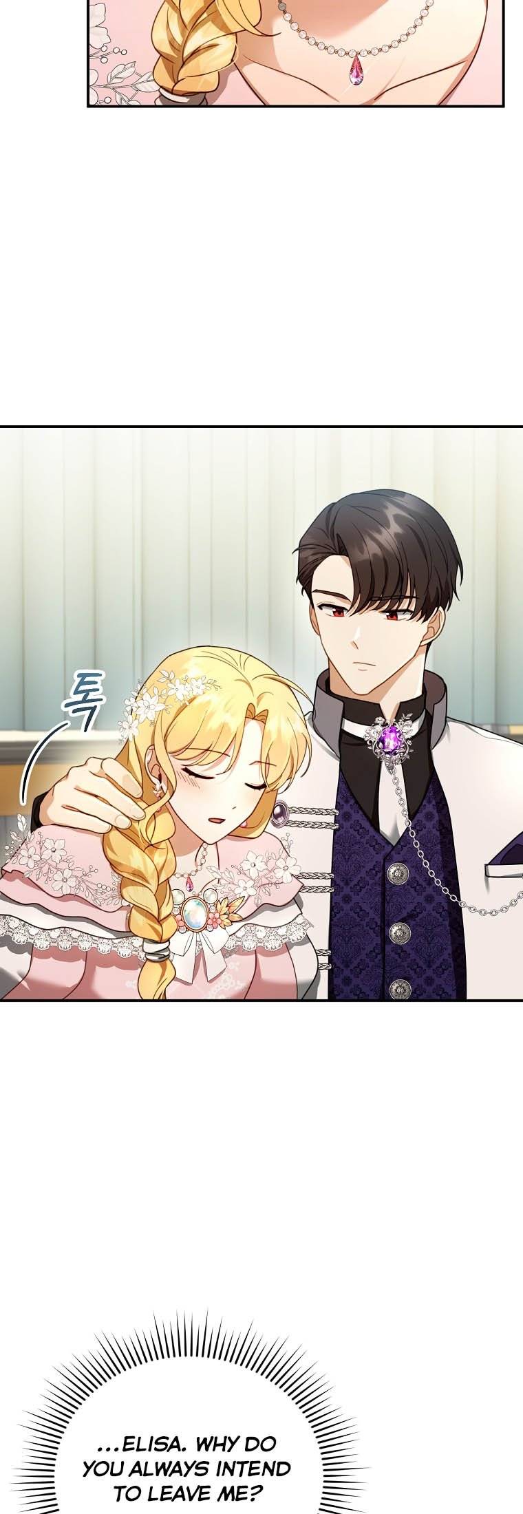 I Am Trying to Divorce My Villain Husband, but We Have a Child chapter 28 page 30