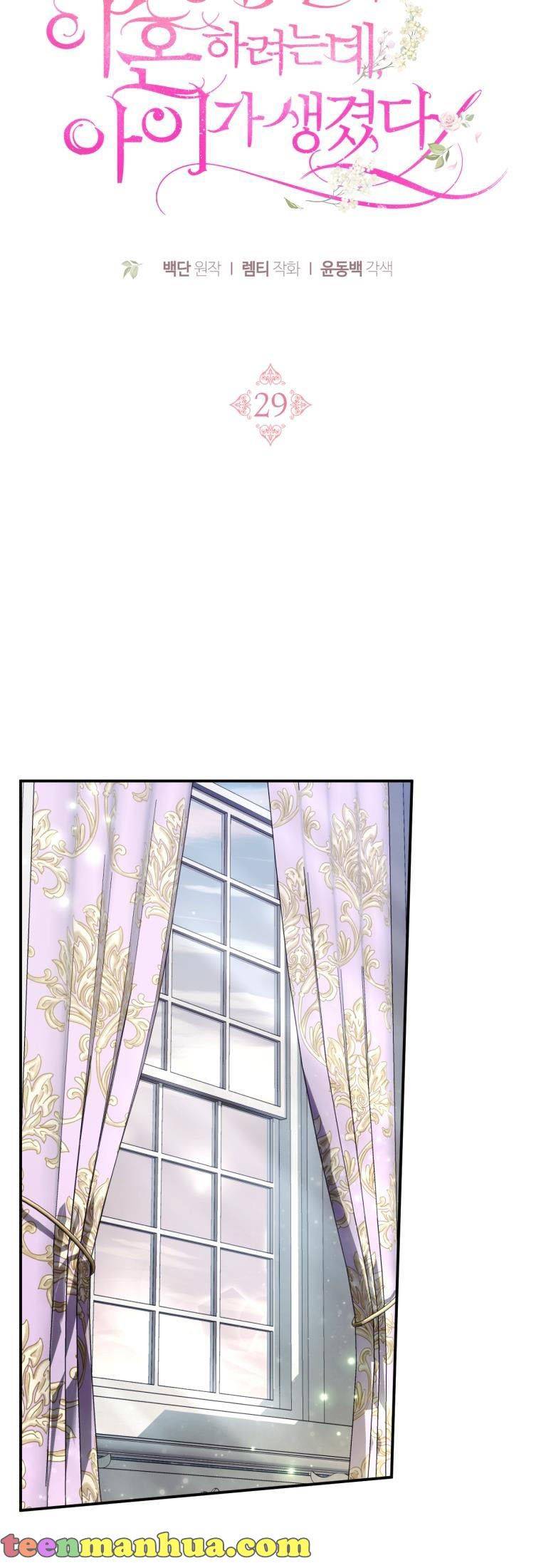 I Am Trying to Divorce My Villain Husband, but We Have a Child chapter 29 page 37