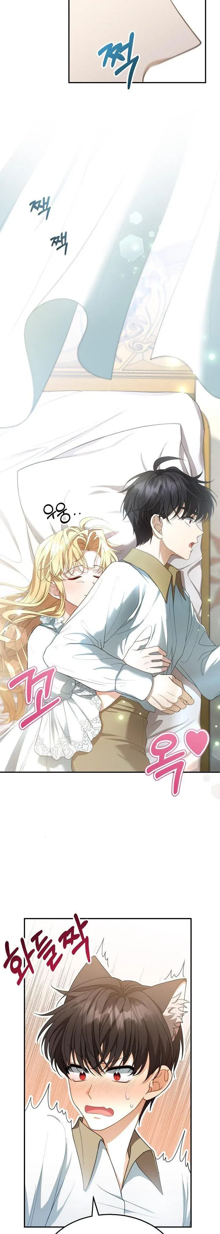 I Am Trying to Divorce My Villain Husband, but We Have a Child chapter 3 page 35