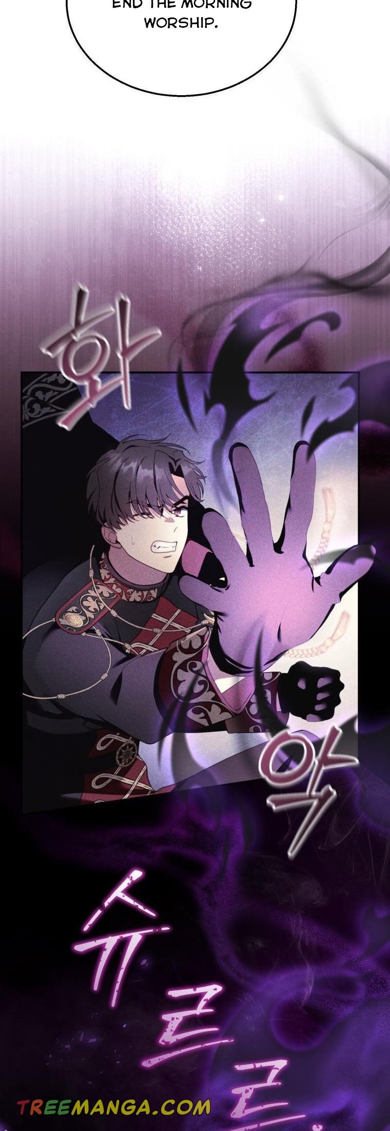 I Am Trying to Divorce My Villain Husband, but We Have a Child chapter 31 page 11