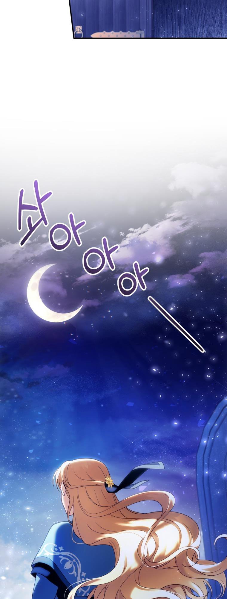 I Am Trying to Divorce My Villain Husband, but We Have a Child chapter 32 page 51