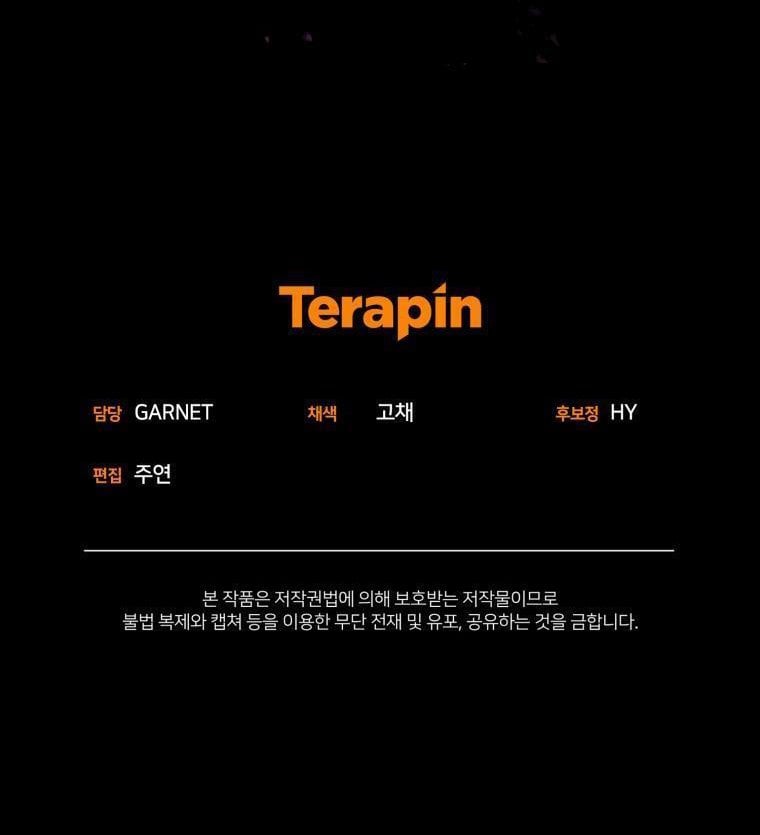 I Am Trying to Divorce My Villain Husband, but We Have a Child chapter 34 page 132