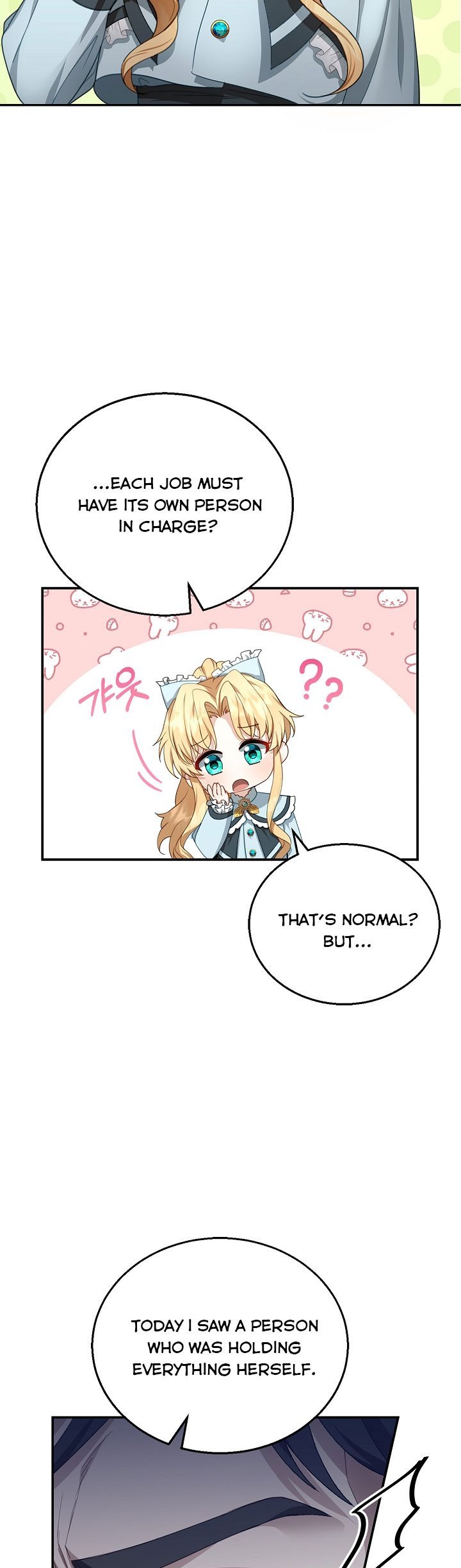 I Am Trying to Divorce My Villain Husband, but We Have a Child chapter 4 page 17