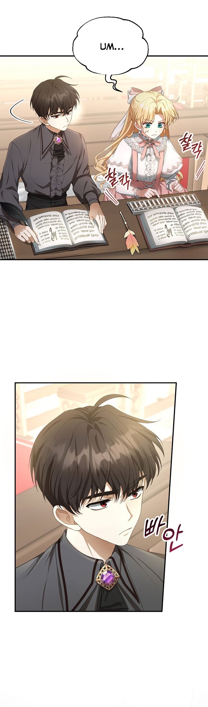 I Am Trying to Divorce My Villain Husband, but We Have a Child chapter 4 page 39