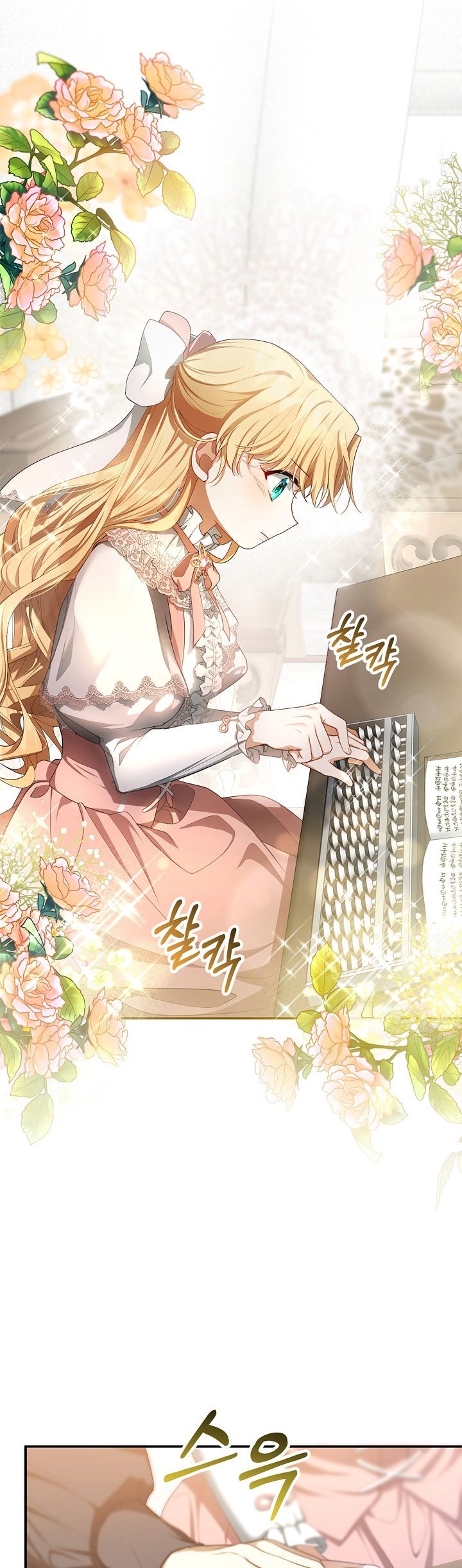 I Am Trying to Divorce My Villain Husband, but We Have a Child chapter 4 page 40