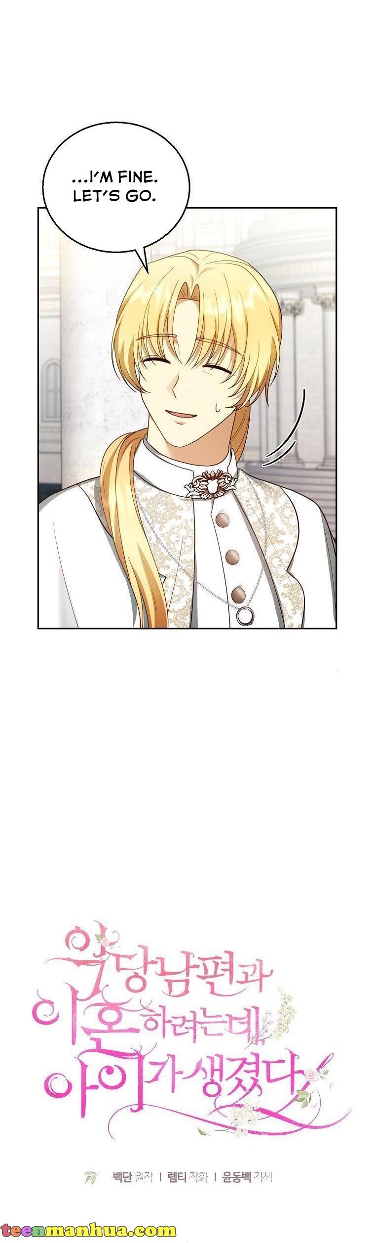 I Am Trying to Divorce My Villain Husband, but We Have a Child chapter 43 page 7