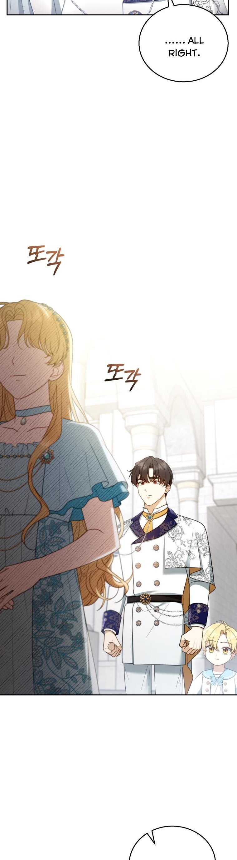 I Am Trying to Divorce My Villain Husband, but We Have a Child chapter 48 page 20