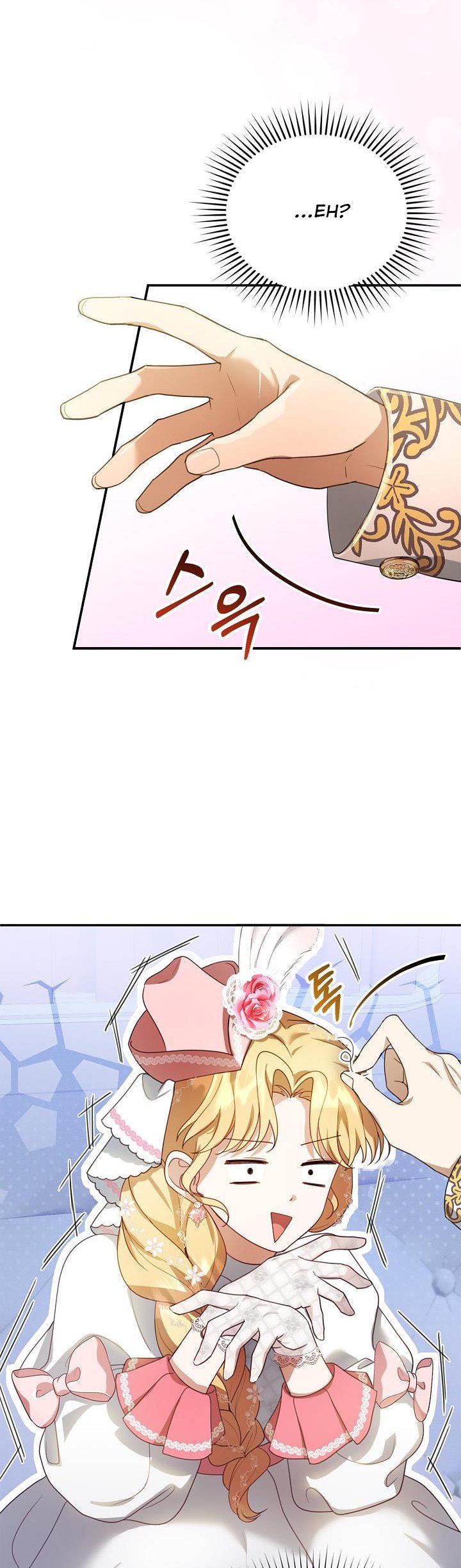 I Am Trying to Divorce My Villain Husband, but We Have a Child chapter 6 page 25