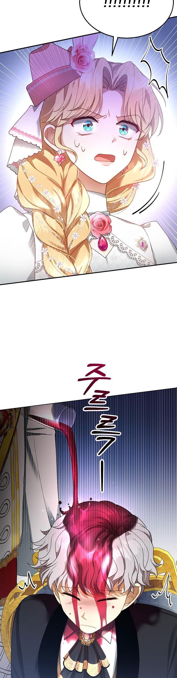 I Am Trying to Divorce My Villain Husband, but We Have a Child chapter 7 page 8