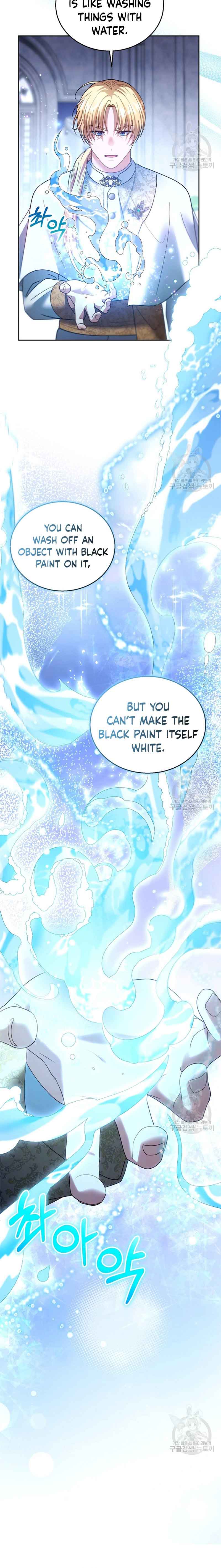 I Am Trying to Divorce My Villain Husband, but We Have a Child chapter 82 page 10