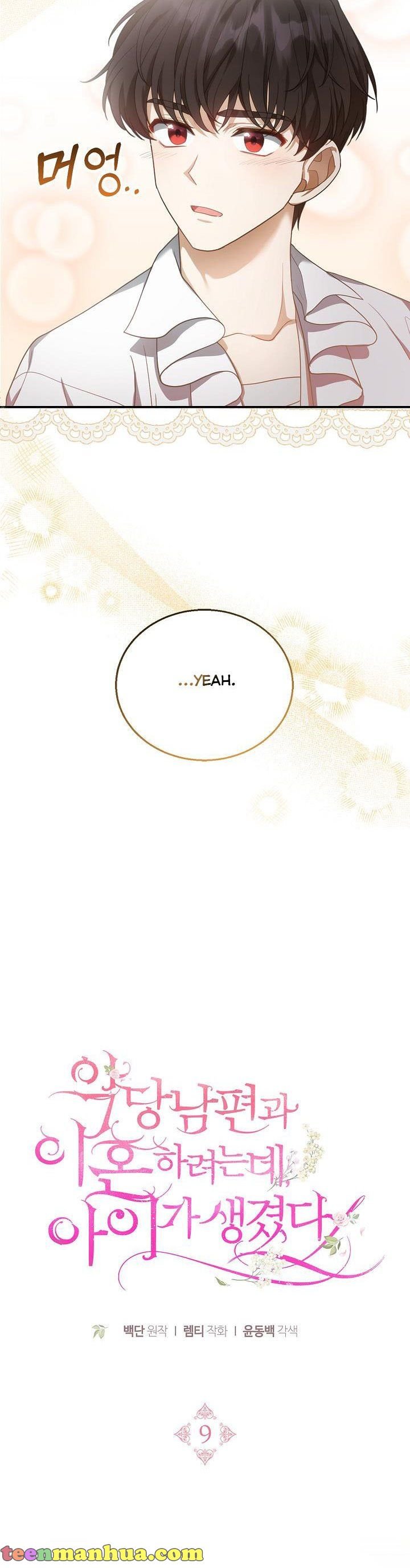 I Am Trying to Divorce My Villain Husband, but We Have a Child chapter 9 page 6