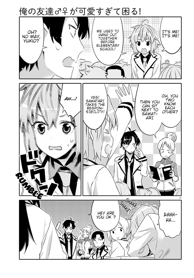 I Am Worried That My Childhood Friend Is Too Cute! chapter 1 page 6