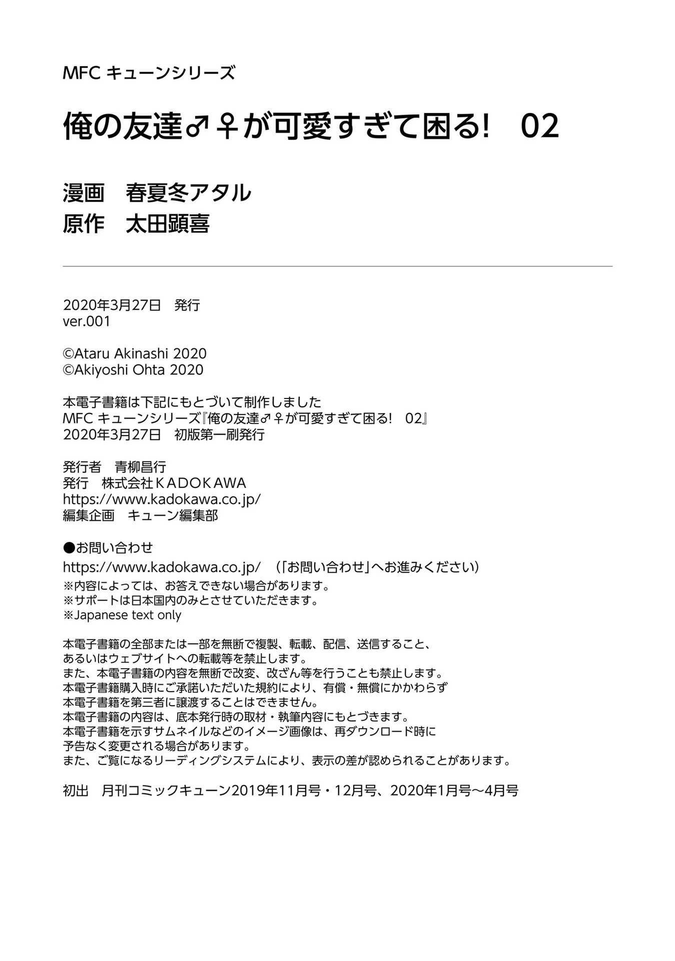 I Am Worried That My Childhood Friend Is Too Cute! chapter 12.5 page 10