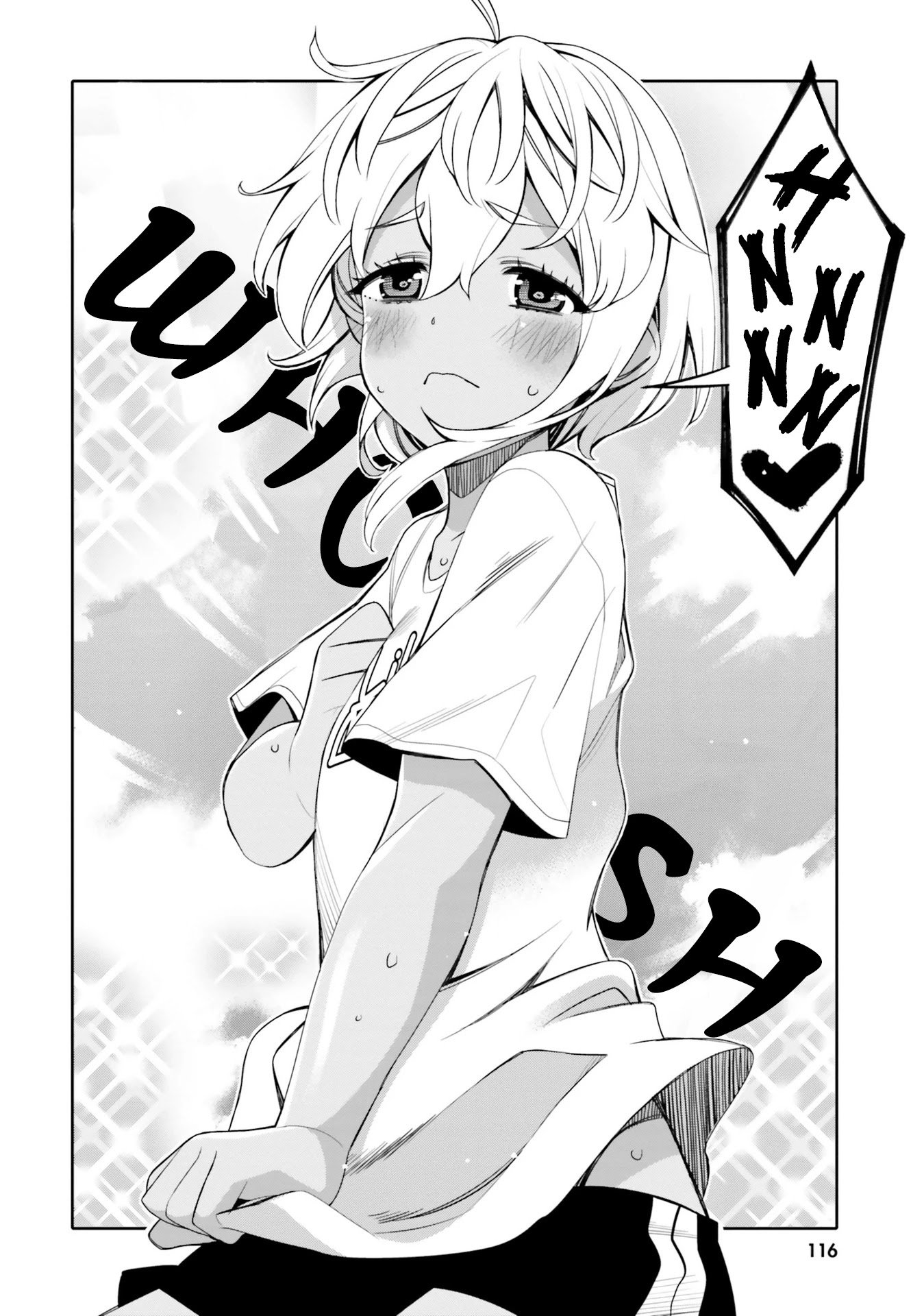 I Am Worried That My Childhood Friend Is Too Cute! chapter 12 page 14