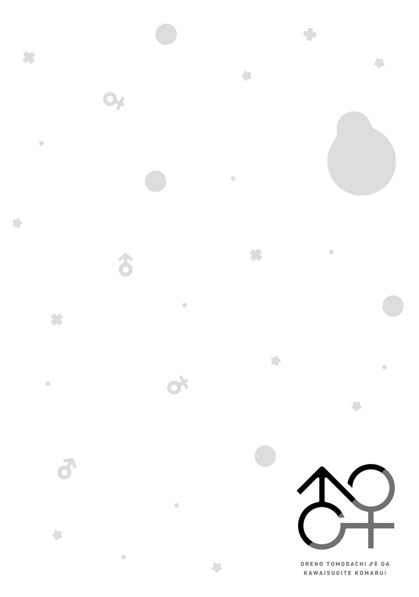 I Am Worried That My Childhood Friend Is Too Cute! chapter 16 page 20