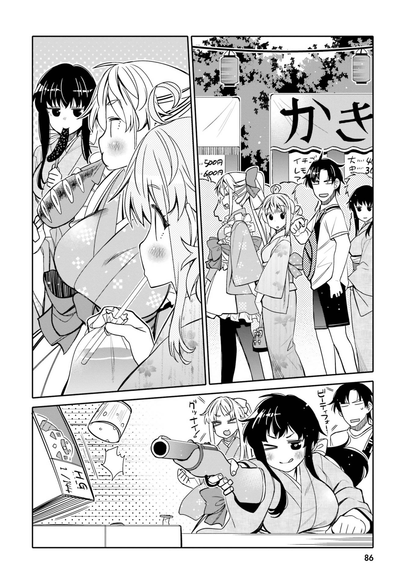 I Am Worried That My Childhood Friend Is Too Cute! chapter 17 page 4