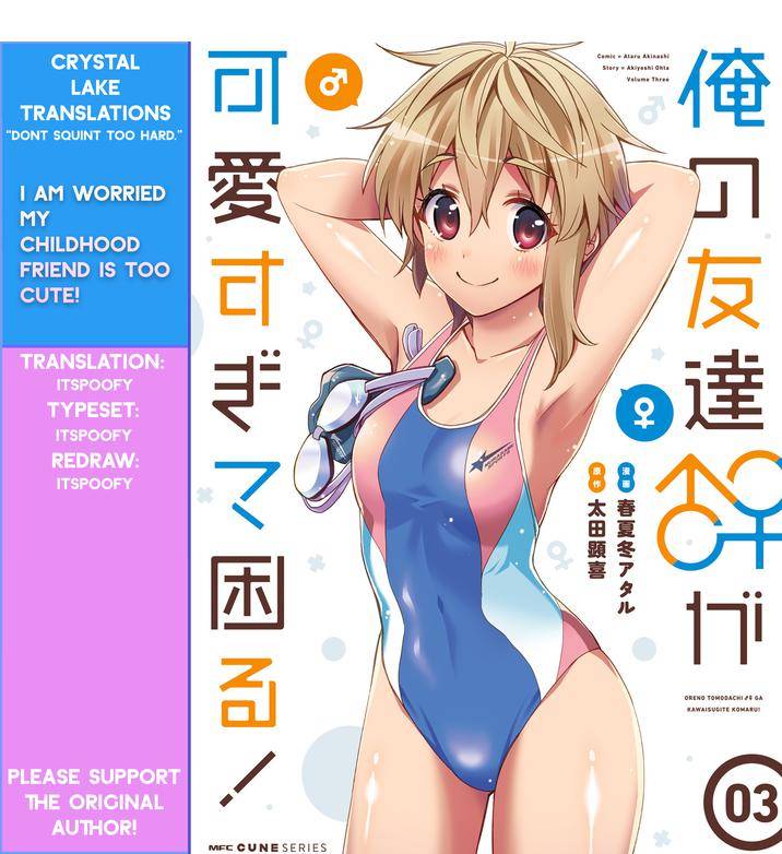 I Am Worried That My Childhood Friend Is Too Cute! chapter 19 page 1