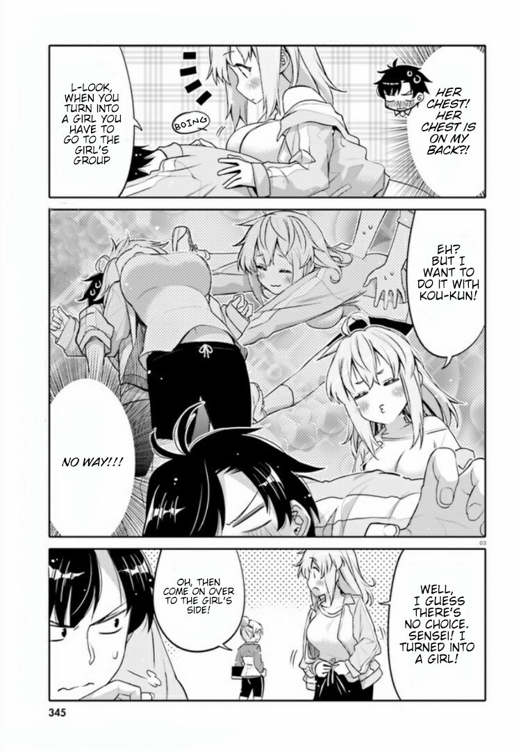 I Am Worried That My Childhood Friend Is Too Cute! chapter 2 page 3