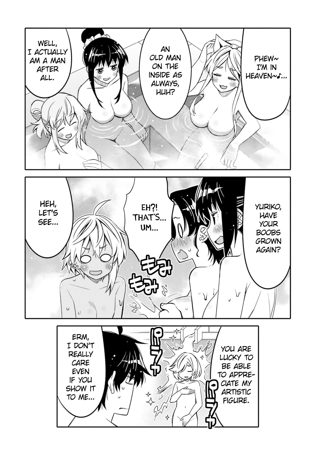 I Am Worried That My Childhood Friend Is Too Cute! chapter 24.5 page 4