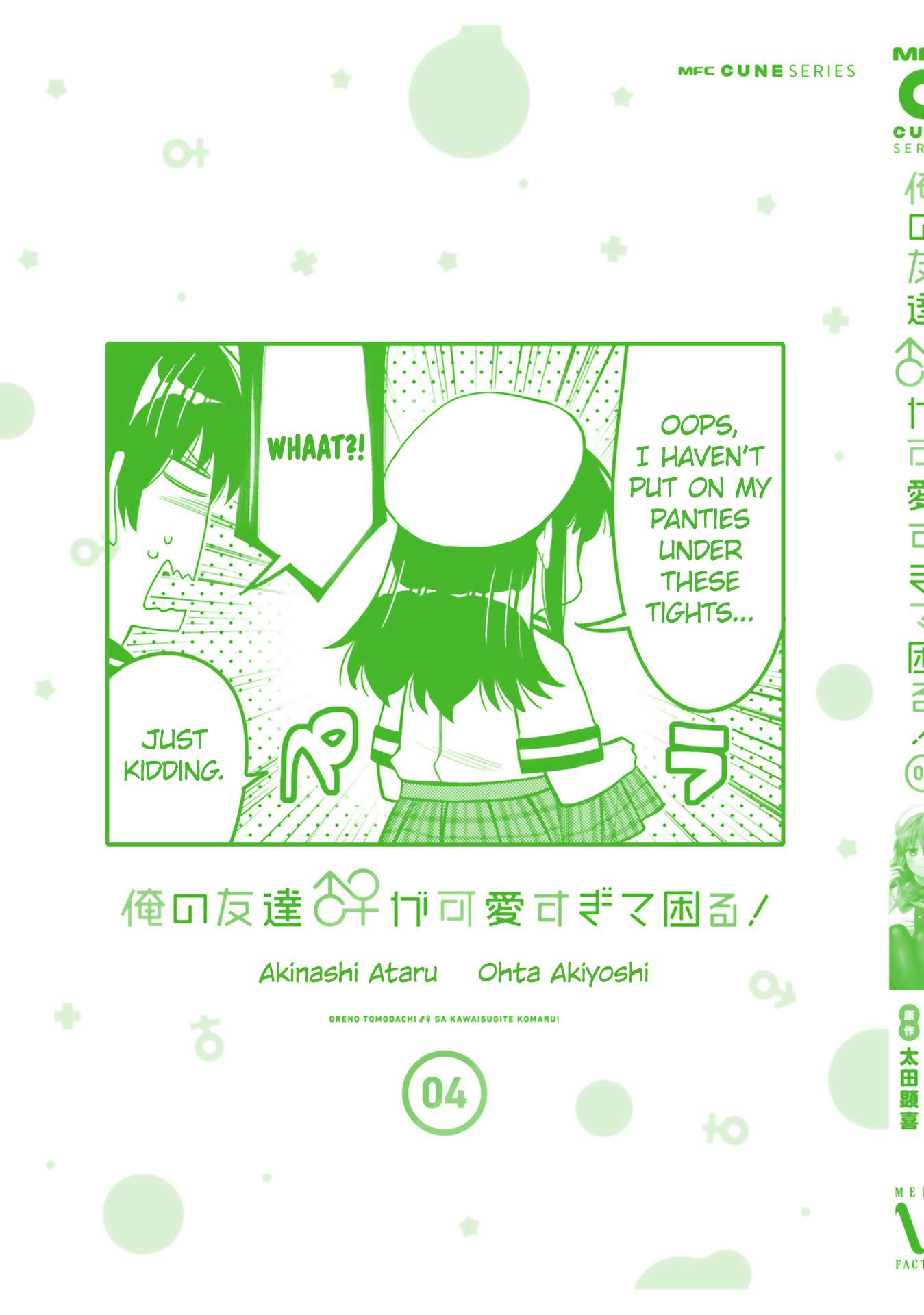 I Am Worried That My Childhood Friend Is Too Cute! chapter 24.5 page 9